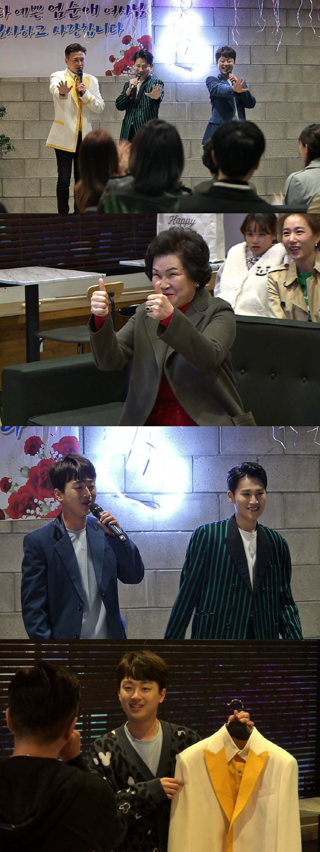 '동상이몽2' 이찬원X김희재, 국민 사위 등극?…진태현 장모도 흥폭발하게 한 깜짝 디너쇼