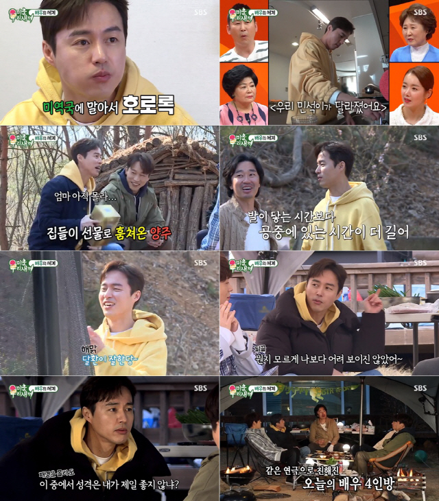 '미우새' 오민석, 생일 위해 '조달환·이상윤·민성욱·신재하' 뭉쳤다…5인방의 '절친 케미'