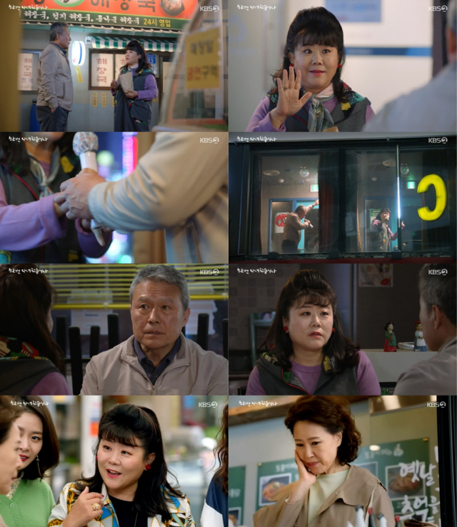 '한 번 다녀왔습니다' 이정은, 인간 비타민 등극…송가네에 긍정적인 존재감