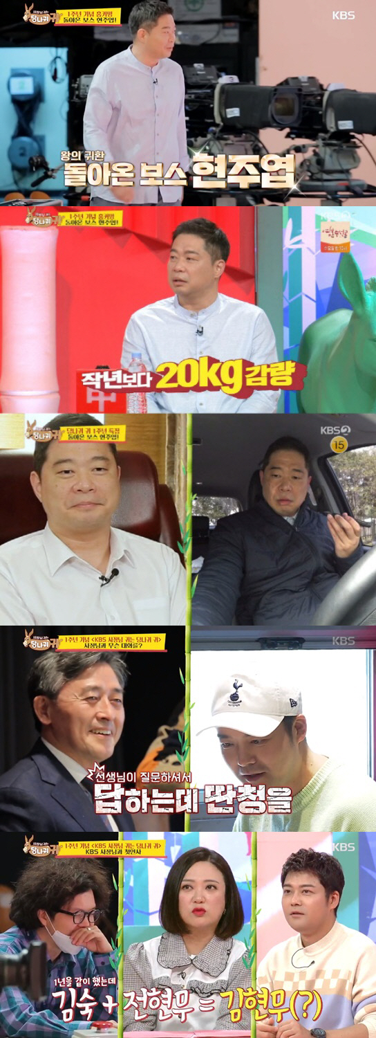 [단독]'당나귀귀'PD "현주엽, 어렵게 다시 섭외…갈비탕집 대박나길" (인터뷰)