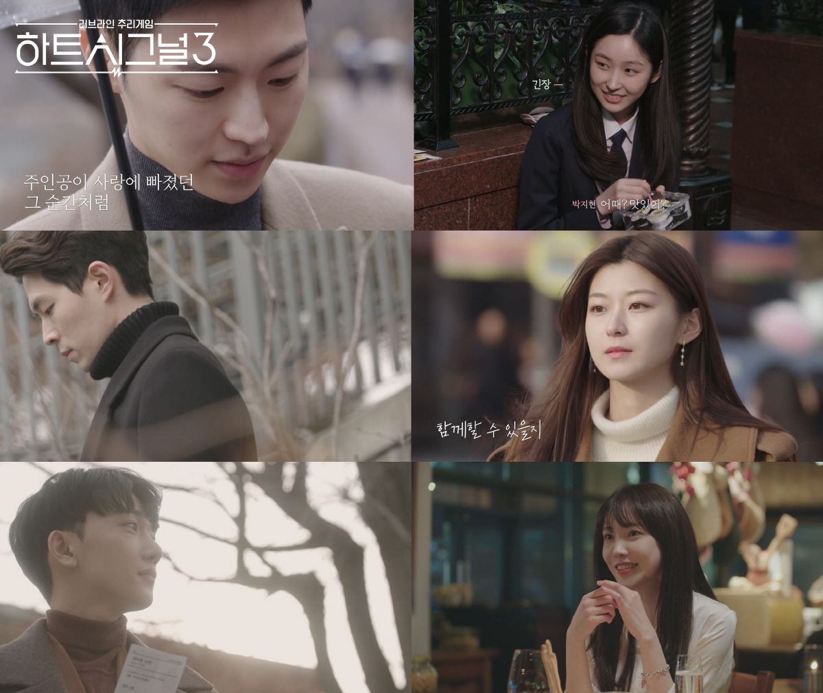 [SC리뷰] '하트시그널' 러브라인 미묘한 변화 '후끈'…"오늘 레전드 그림 나오겠다"