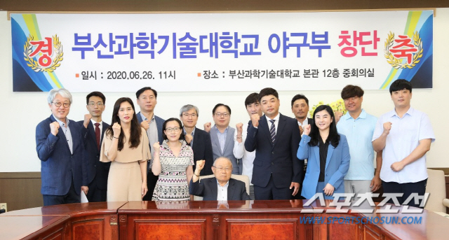 부산과학기술대 야구단 창단. 이승종 초대 감독 선임