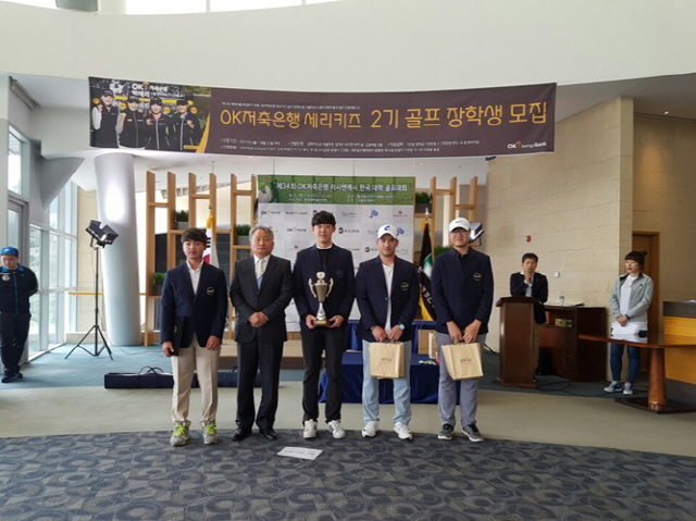 [골프소식]한국대학골프대회, 29일 횡성 벨라스톤cc서 OK저축은행 주최로 개최