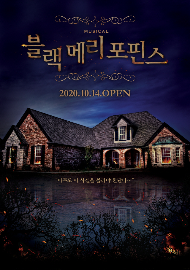스테디셀러 뮤지컬 '블랙 메리포핀스', 10월 귀환