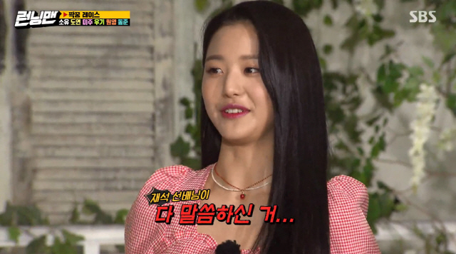 '런닝맨' 장원영 "키 스트레스..최근 1년 3cm 더 커" 유재석도 놀란 현재 키는?