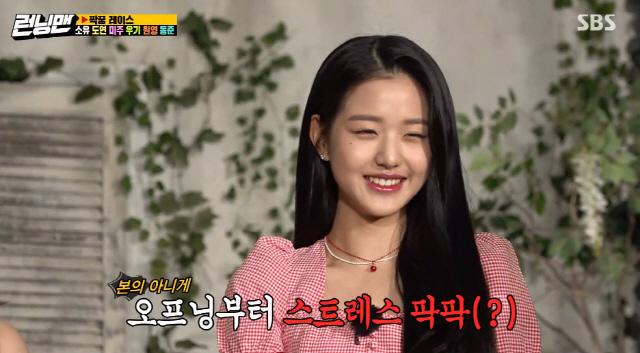 '런닝맨' 장원영 "키 스트레스..최근 1년 3cm 더 커" 유재석도 놀란 현재 키는?