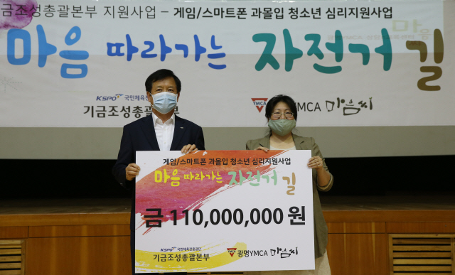 경륜·경정, '2020 마음 따라가는 자전거 길' 개회식 개최