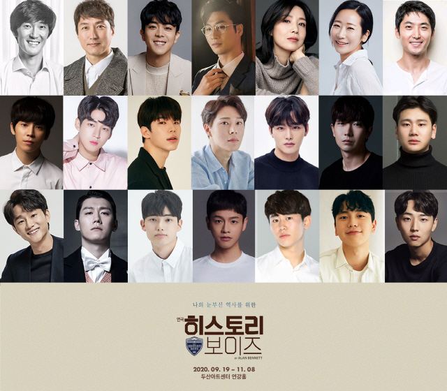 연극 '히스토리 보이즈', 9월 19일 연강홀에서 개막