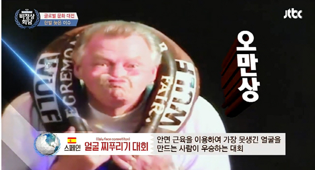 [단독] 샘 오취리, '흑인 패러디' 비난하면서 본인은 '동양인 비하' 논란