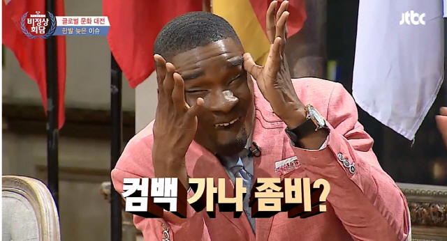 [단독] 샘 오취리, '흑인 패러디' 비난하면서 본인은 '동양인 비하' 논란