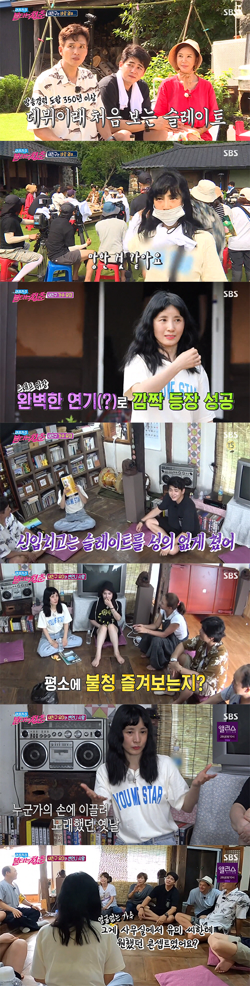 '불청' 새친구 유미, 스태프 위장→폭풍 가창력…최용준X이하늘 깜짝 등장[종합]