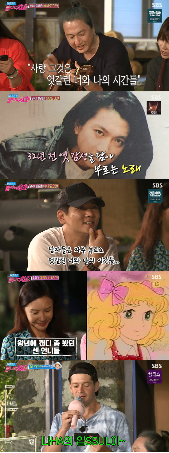 '불청' 조하나, 나홀로 제주→"누구랑 있었나" 최성국 의심에 '당황'(ft.유미X최용준)[SC리뷰]