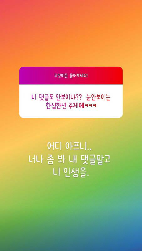 '최민환♥' 율희, 악플러에 사이다 일침 "어디 아프니? 네 인생을 좀 봐"