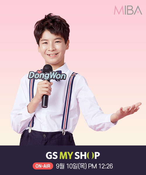 복숭아빛 보석광채 미바 정동원 ‘광분크림’ GS MY SHOP 런칭