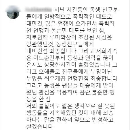 [SC이슈] 故 설리 다큐 후폭풍ing…친구 母 비난→친오빠 분노→"동생 악용해 죄송" 급사과