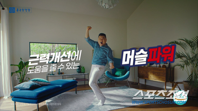 종근당건강 신제품 '머슬파워', 강호동과 함께한 CF 공개