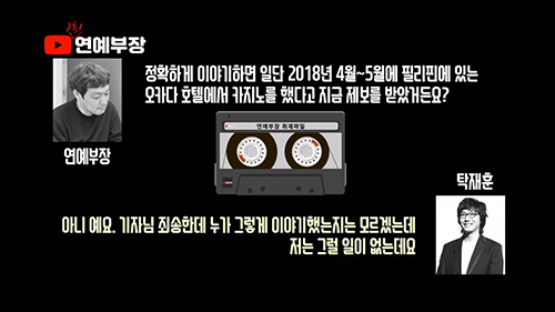 김용호 "탁재훈·변수미·이종원 '도박방 연예인'"…강성범·권상우 이어 '추가폭로'[종합]