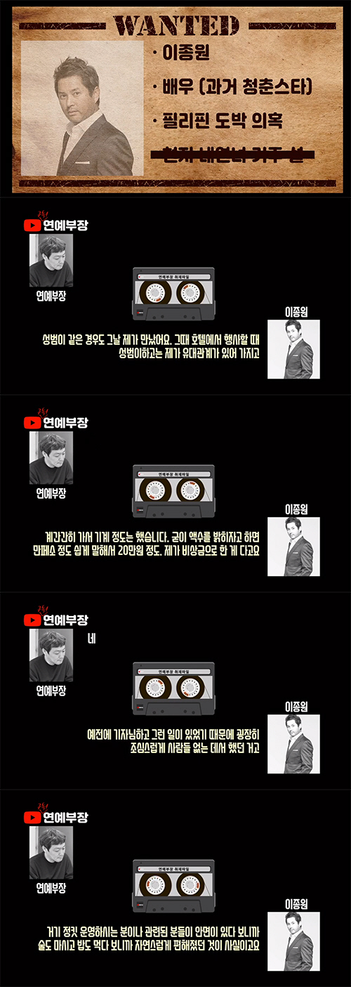 김용호 "탁재훈·변수미·이종원 '도박방 연예인'"…강성범·권상우 이어 '추가폭로'[종합]