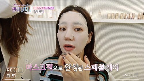 에피티크 마스크팩, 방송 기념 프로모션 진행 중