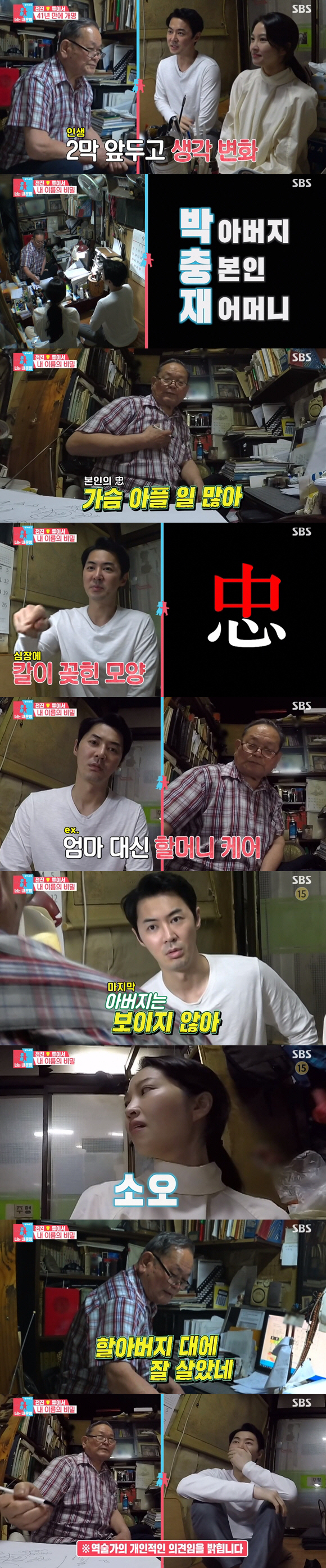 [종합]'동상이몽2' 전진♥류이서 "사주에 2세 없어" 충격→박성광♥이솔이, 역대급 싸움