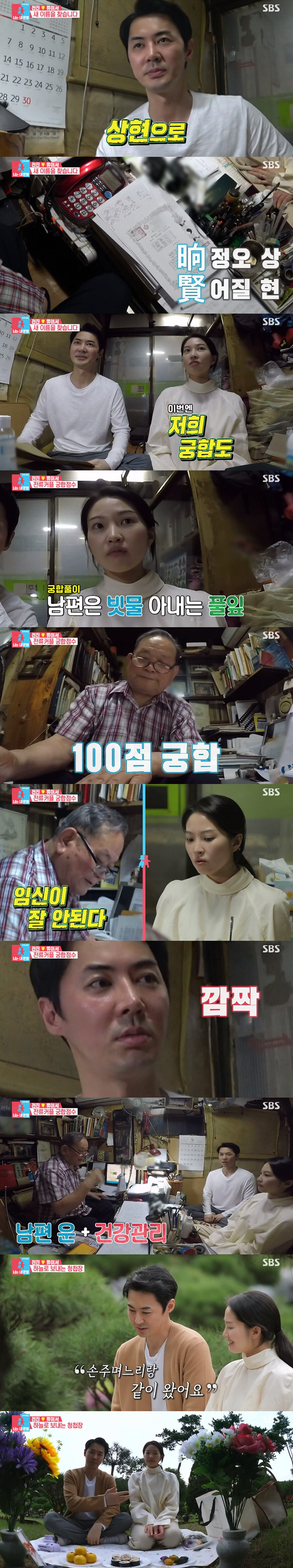 [종합]'동상이몽2' 전진♥류이서 "사주에 2세 없어" 충격→박성광♥이솔이, 역대급 싸움