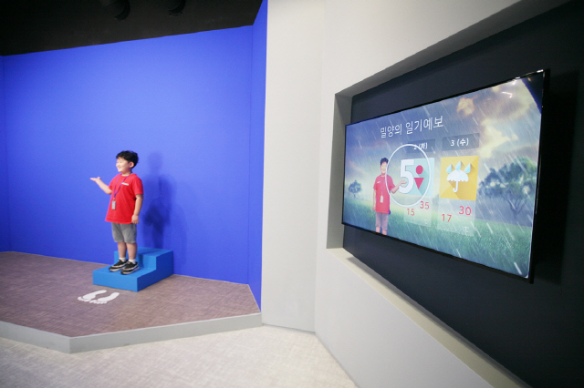 ◇기상과학관의 국가기상센터 스튜디오의 기상캐스터 체험