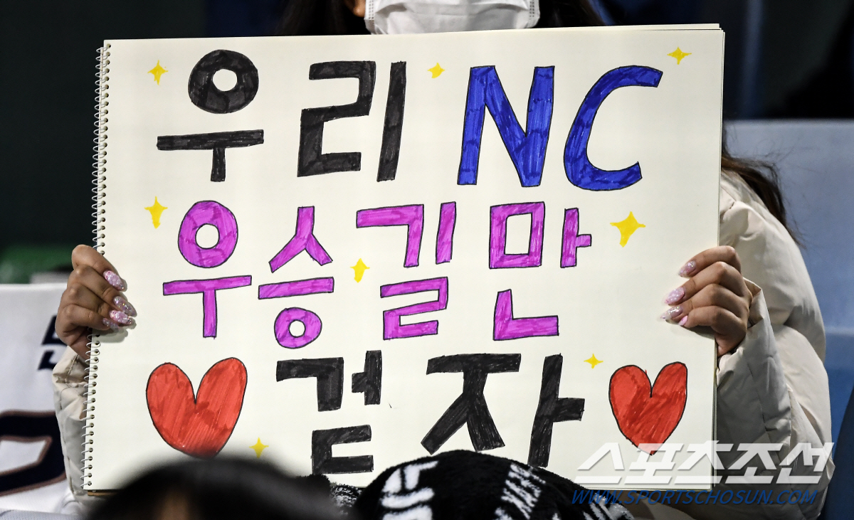 2020 KBO리그 한화 이글스와 NC 다이노스의 경기가 23일 대전 한화생명이글스파크에서 열렸다. 한 NC 팬이 플래카드를 들고 응원을 펼치고 있다. 대전=박재만 기자 pjm@sportschosun.com/2020.10.23/