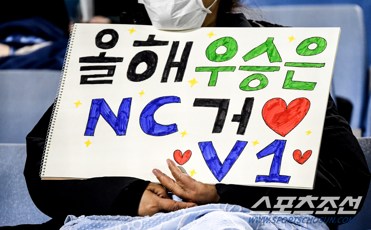 2020 KBO리그 한화 이글스와 NC 다이노스의 경기가 23일 대전 한화생명이글스파크에서 열렸다. 한 NC 팬이 플래카드를 들고 응원을 펼치고 있다. 대전=박재만 기자 pjm@sportschosun.com/2020.10.23/