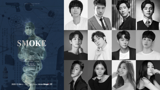 '천재시인 이상' 그린 뮤지컬 '스모크', 3번째 시즌 12월 개막