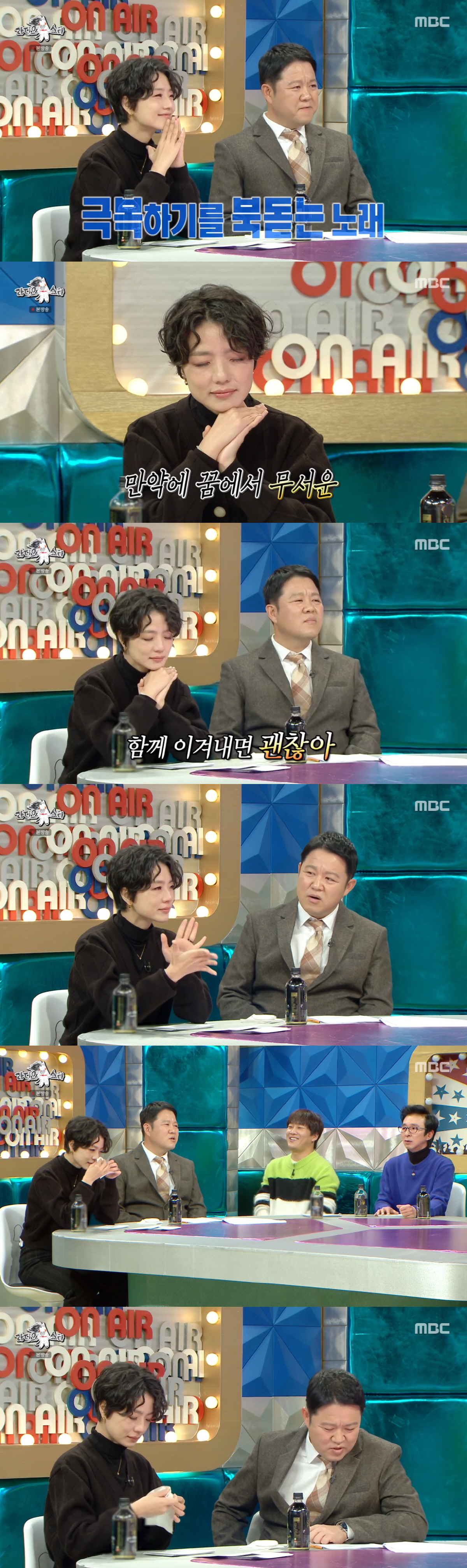 안영미, '라디오스타'서 끝내 눈물…故박지선 생각에 정인→김구라 '위로' [종합]