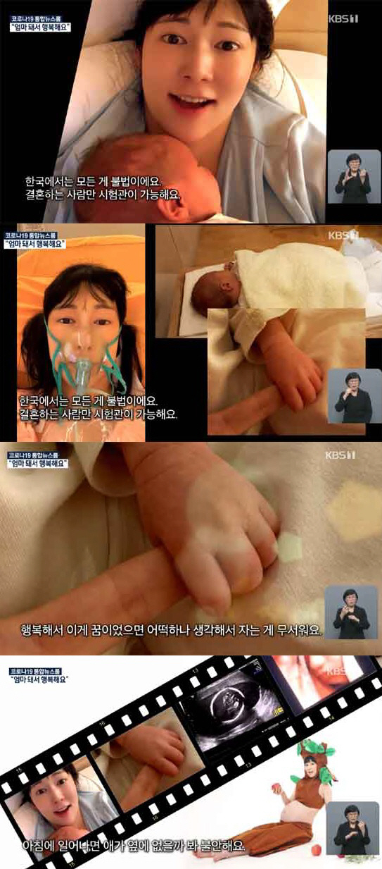 [SC이슈]"난자 냉동→정자 기증"…'자발적 미혼모' 사유리, 마침내 이룬 엄마의 꿈(종합)