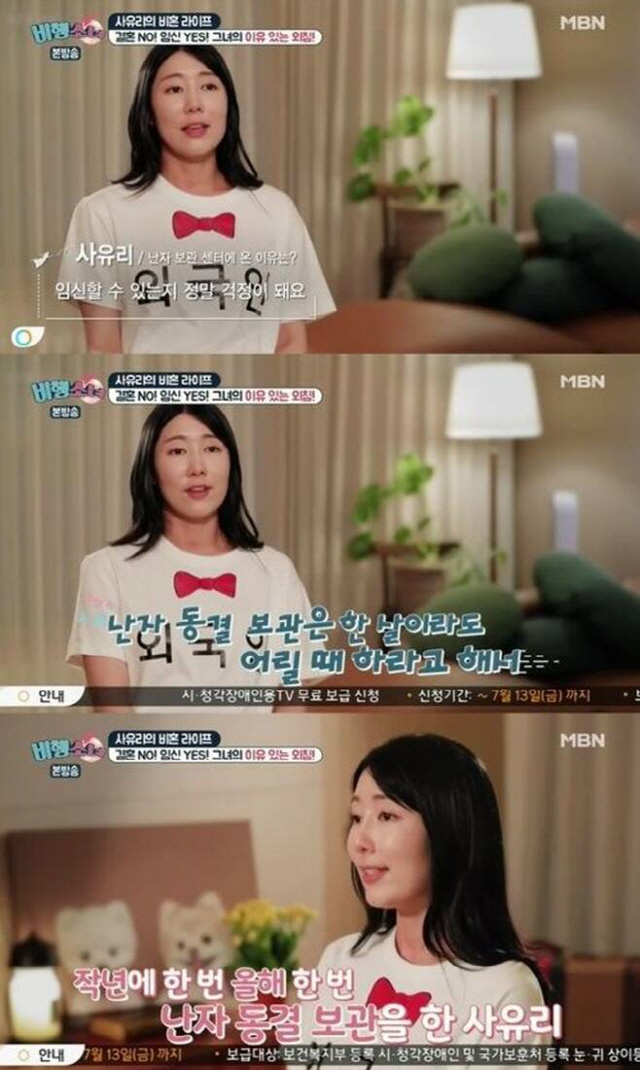 [SC이슈]"난자 냉동→정자 기증"…'자발적 미혼모' 사유리, 마침내 이룬 엄마의 꿈(종합)