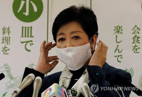 (도쿄 로이터=연합뉴스) 고이케 유리코 일본 도쿄도 지사가 25일 도쿄에서 신종 코로나바이러스 감염증(코로나19) 대책 관련 기자회견 도중 마스크를 착용하고 있다. 고이케 지사는 이날 코로나19 대책본부 회의가 끝난 뒤 열린 회견에서 주류 제공 음식점과 노래방에 대한 영업시간을 오후 10시까지로 단축할 것을 요청했다고 밝혔다. leekm@yna.co.kr