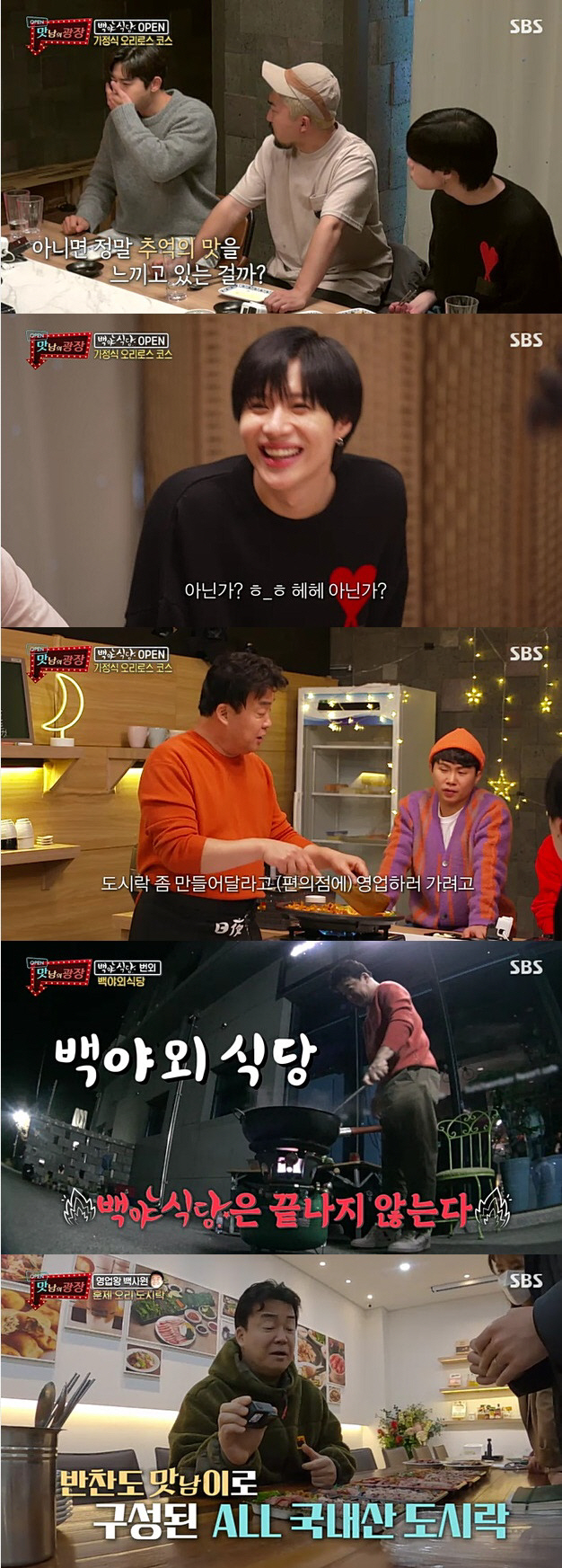 '맛남' 백종원, 편의점과 '오리 도시락' 출시 "♥소유진, 양파 써는 내 모습에 반해" [종합]