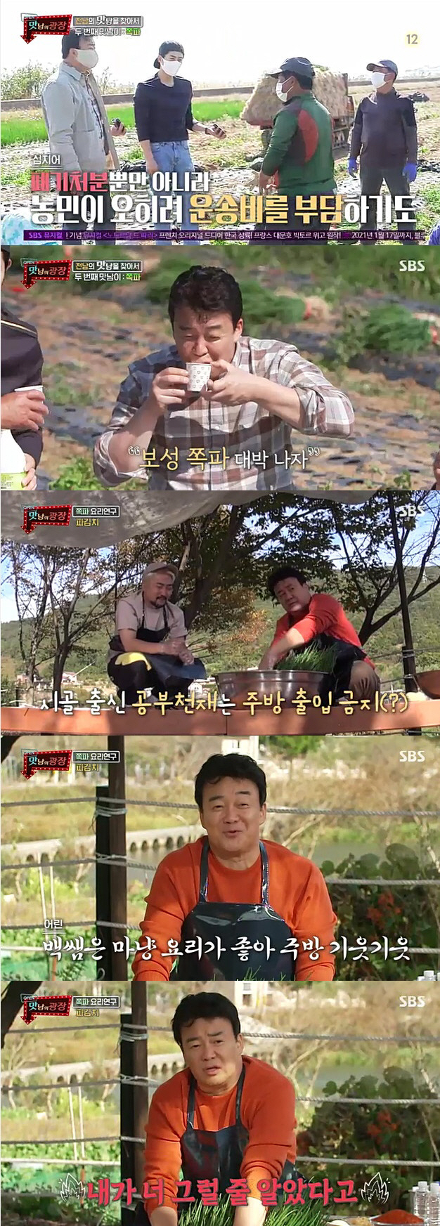 '맛남' 백종원, 편의점과 '오리 도시락' 출시 "♥소유진, 양파 써는 내 모습에 반해" [종합]