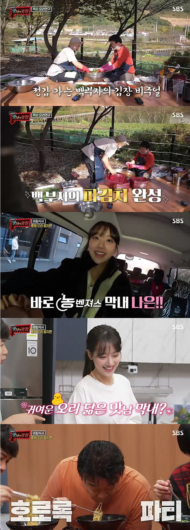 '맛남' 백종원, 편의점과 '오리 도시락' 출시 "♥소유진, 양파 써는 내 모습에 반해" [종합]