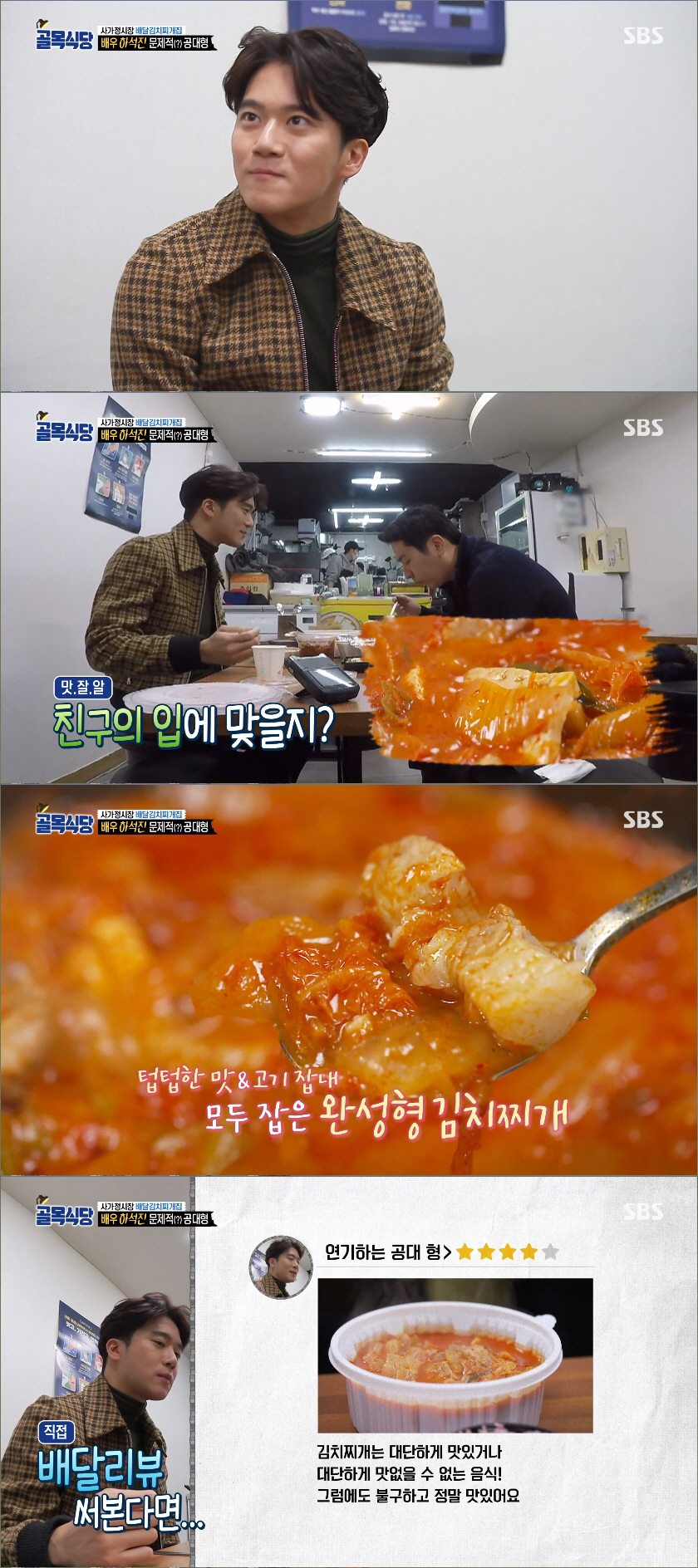 "역시 백종원" '골목식당' 백종원, 아귀찜집에 'NEW 냉장고 통 큰 선물'…훈훈한 이별 [종합]