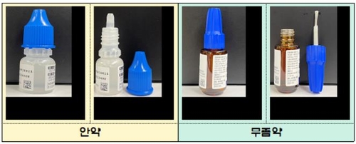 [식품의약품안전처 제공. 재판매 및 DB 금지]