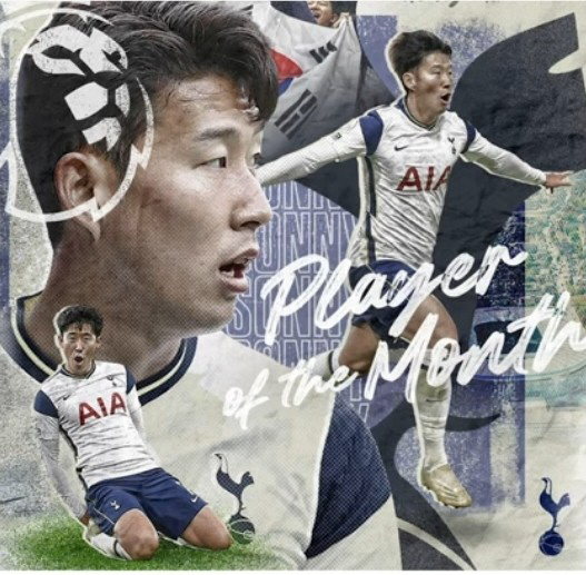 출처=프라임비디오, 토트넘TV