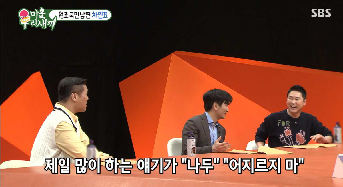 차인표 밝힌 #신애라♥ #김종국에 밀린 근육男 #사랑꾼 최수종 비교(미우새)[종합]