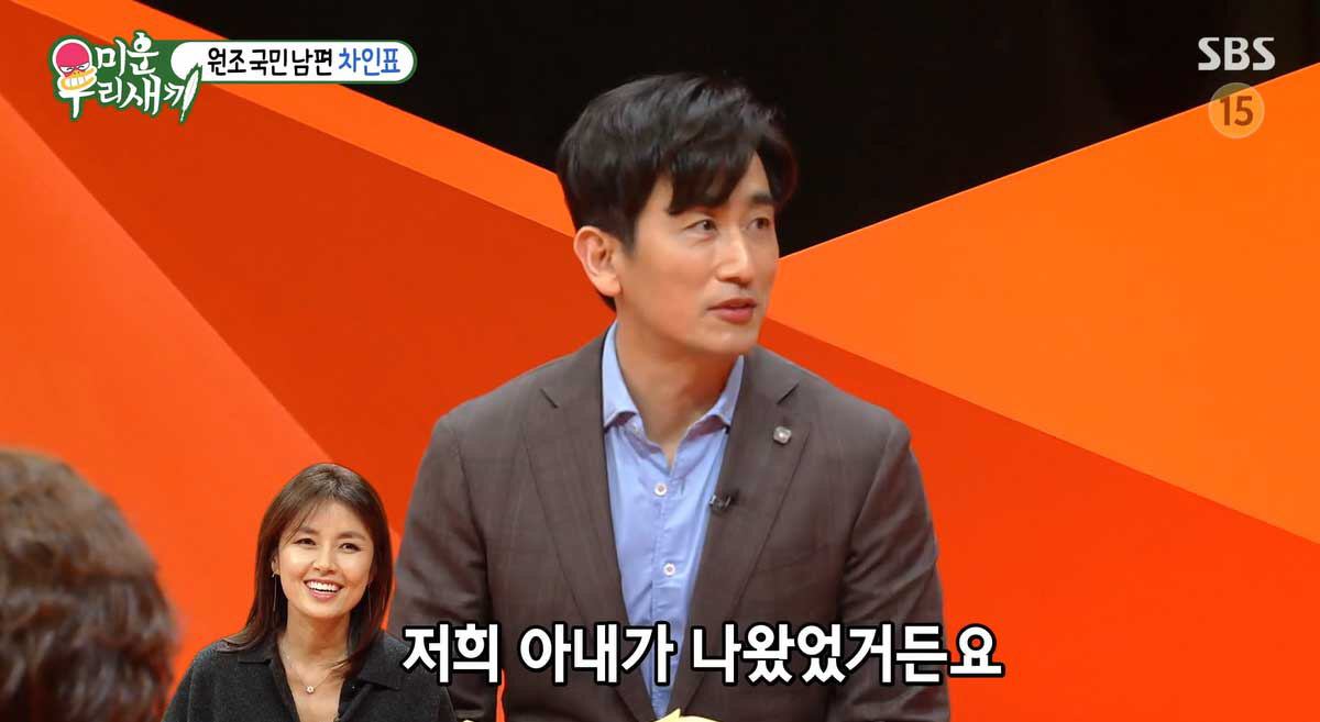 차인표 밝힌 #신애라♥ #김종국에 밀린 근육男 #사랑꾼 최수종 비교(미우새)[종합]