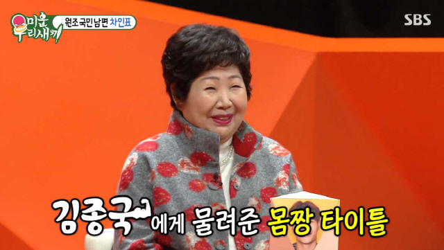 차인표 밝힌 #신애라♥ #김종국에 밀린 근육男 #사랑꾼 최수종 비교(미우새)[종합]