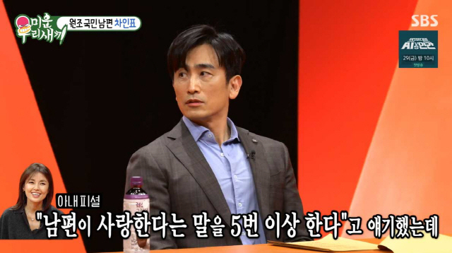 차인표 밝힌 #신애라♥ #김종국에 밀린 근육男 #사랑꾼 최수종 비교(미우새)[종합]