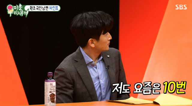 차인표 밝힌 #신애라♥ #김종국에 밀린 근육男 #사랑꾼 최수종 비교(미우새)[종합]