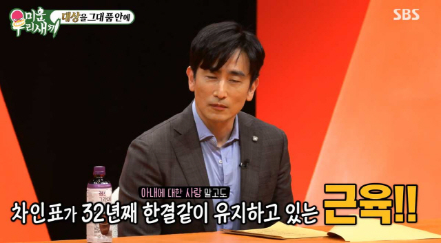 차인표 밝힌 #신애라♥ #김종국에 밀린 근육男 #사랑꾼 최수종 비교(미우새)[종합]