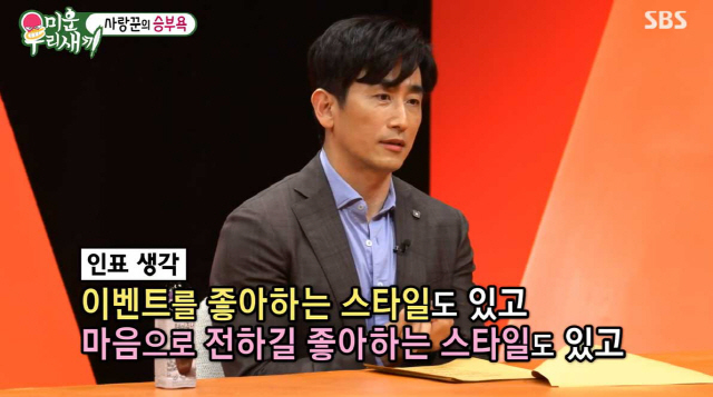 차인표 밝힌 #신애라♥ #김종국에 밀린 근육男 #사랑꾼 최수종 비교(미우새)[종합]