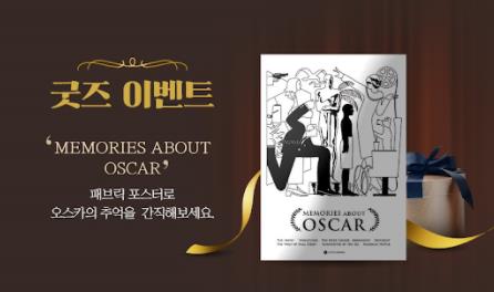 [롯데시네마 제공. 재판매 및 DB 금지]