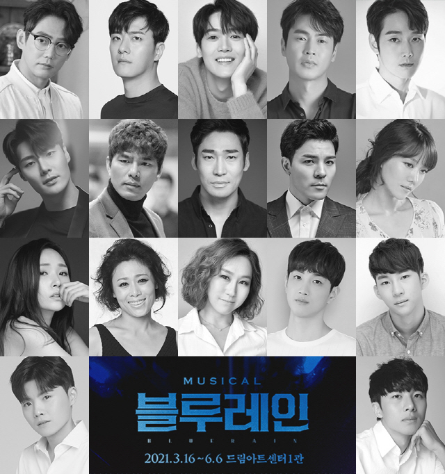 [뮤지컬] 가수 테이, '블루레인' 주인공 루크 캐스팅…파격 소재 묵직한 주제 '수작'