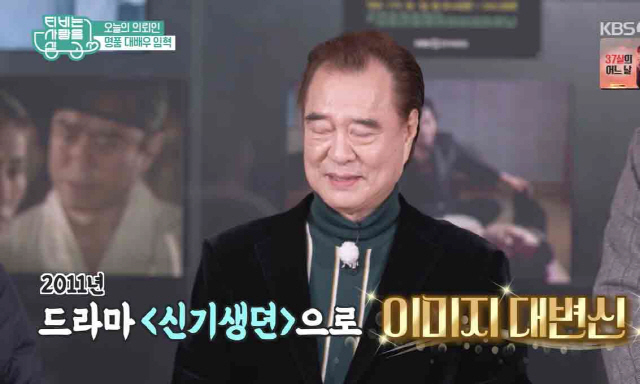 임혁 밝힌 #父외도·친모와 생이별#'신기생뎐'→정윤희에 뺨맞고 잠적한 후배 재회(TV는 사랑을 싣고)[종합]