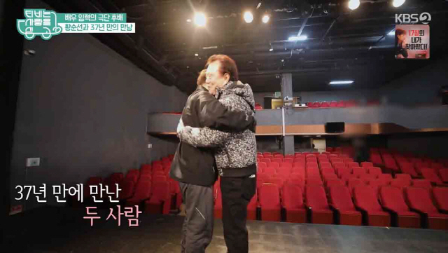 임혁 밝힌 #父외도·친모와 생이별#'신기생뎐'→정윤희에 뺨맞고 잠적한 후배 재회(TV는 사랑을 싣고)[종합]